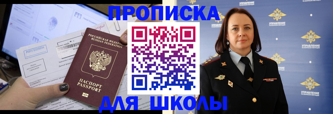 временная регистрация в квартире в Беломорске