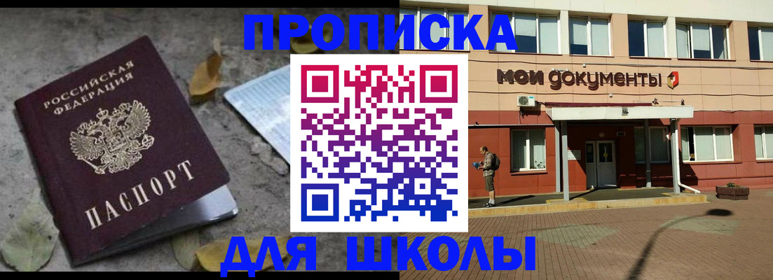 прописка гарантия в Беломорске